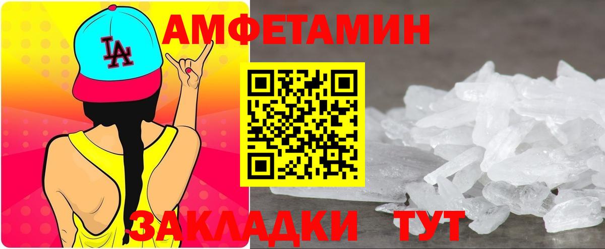 Амфетамин 98% Нижнекамск