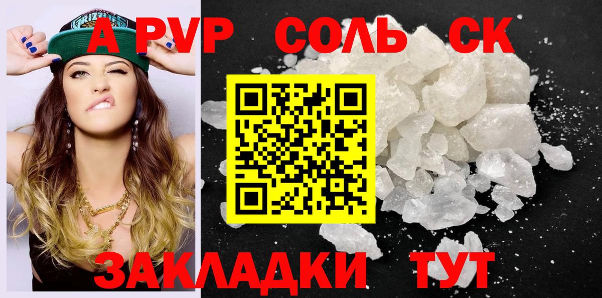 Нижнекамск  A-PVP  Alpha PVP Crystall  Alpha PVP крисы CK  Вход с VPN  APVP Crystall 