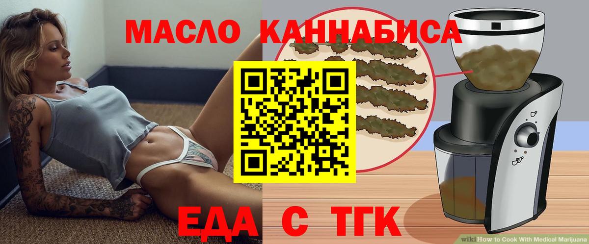 Нижнекамск  Печенье с ТГК конопля  Вход с VPN 