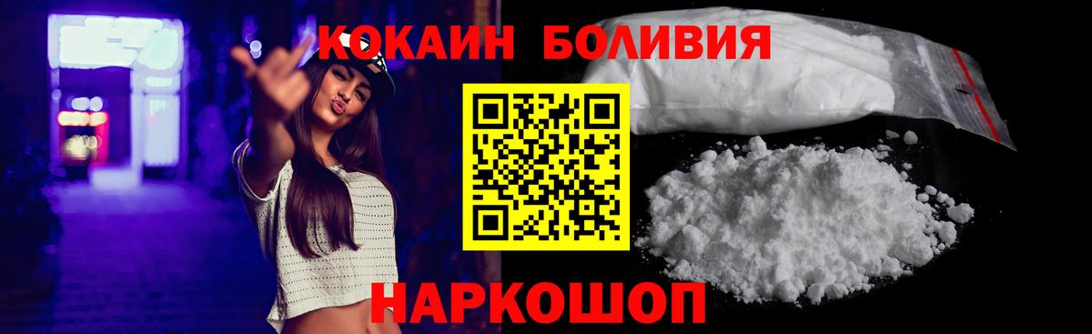 Cocaine VHQ  Кокаин  Нижнекамск  Вход с VPN  Кокаин 98% 