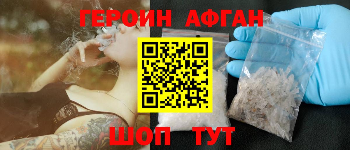 Нижнекамск  Героин Heroin  Вход с VPN 