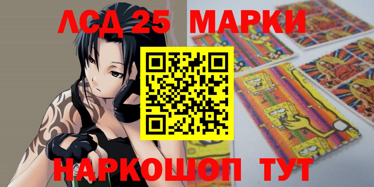 LSD-25 экстази ecstasy Нижнекамск