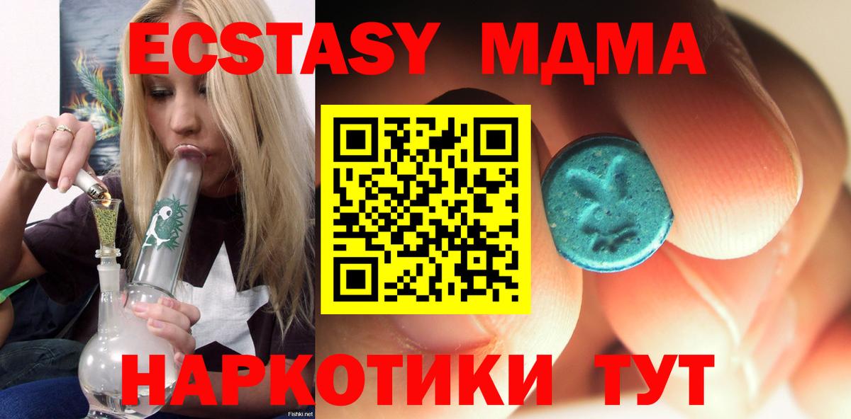Нижнекамск  MDMA молли  МДМА  MDMA кристаллы  Вход с VPN 
