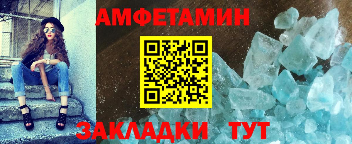 Первитин Methamphetamine  Вход с VPN  Нижнекамск 