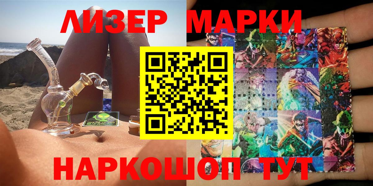 Марки 25I-NBOMe 1,8мг  Вход с VPN  Нижнекамск 