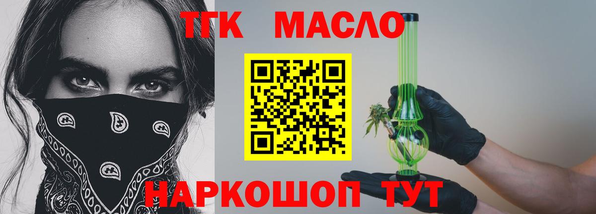 Дистиллят ТГК вейп с тгк Нижнекамск