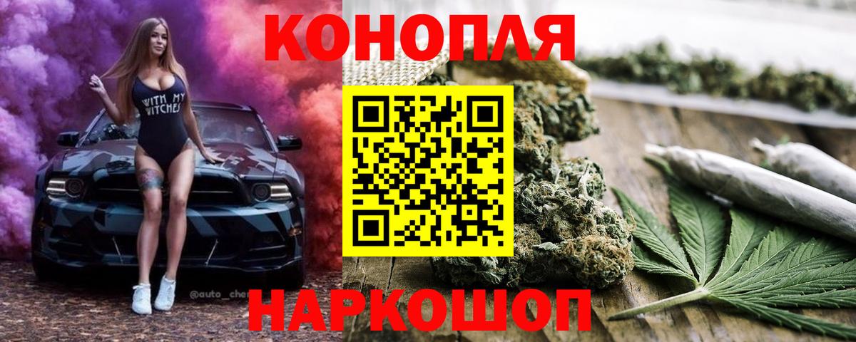 Каннабис Ganja Нижнекамск